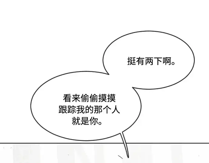 《超人的时代》第54话图63