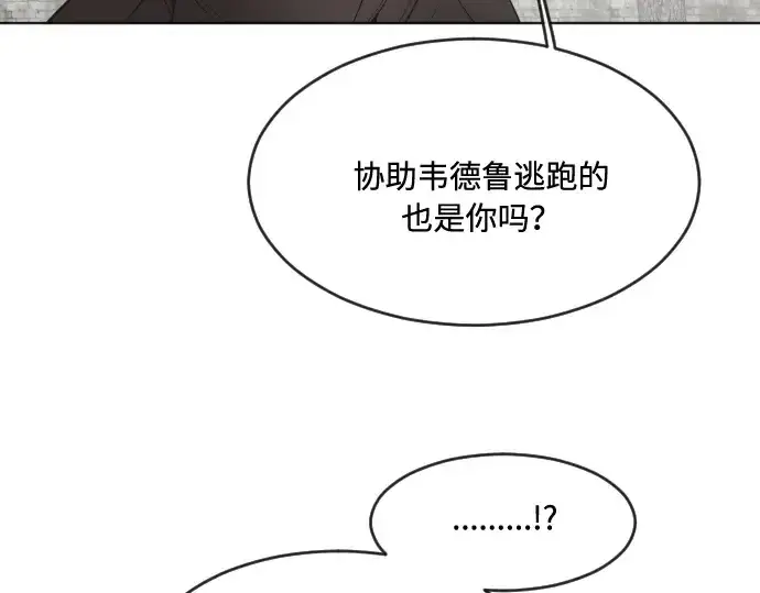 《超人的时代》第54话图65
