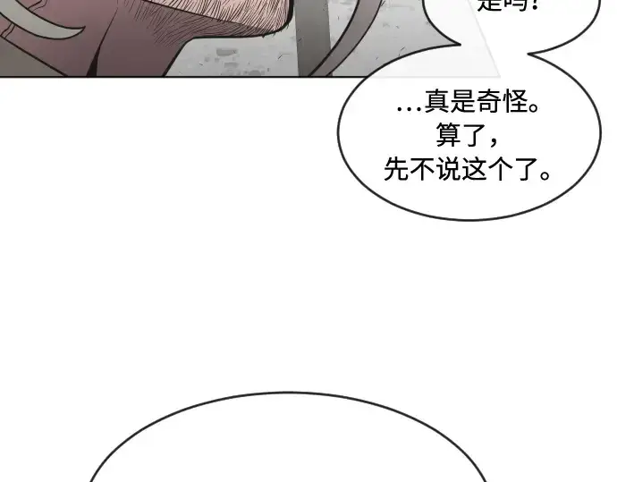 《超人的时代》第54话图68