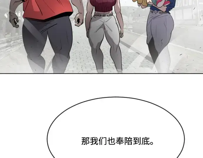 《超人的时代》第54话图74