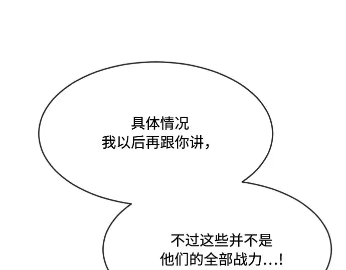 《超人的时代》第54话图79