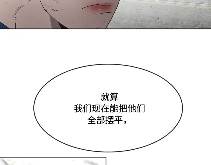 《超人的时代》第54话图83