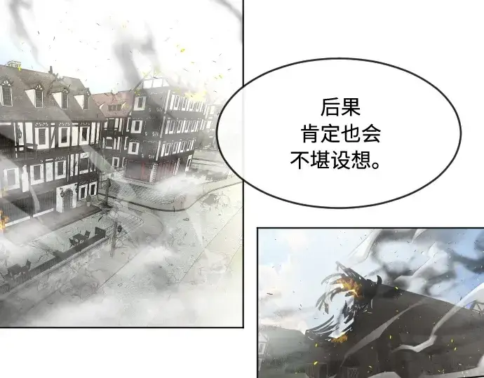 《超人的时代》第54话图84