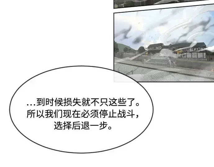《超人的时代》第54话图85