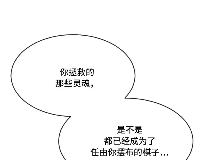 《超人的时代》第54话图92