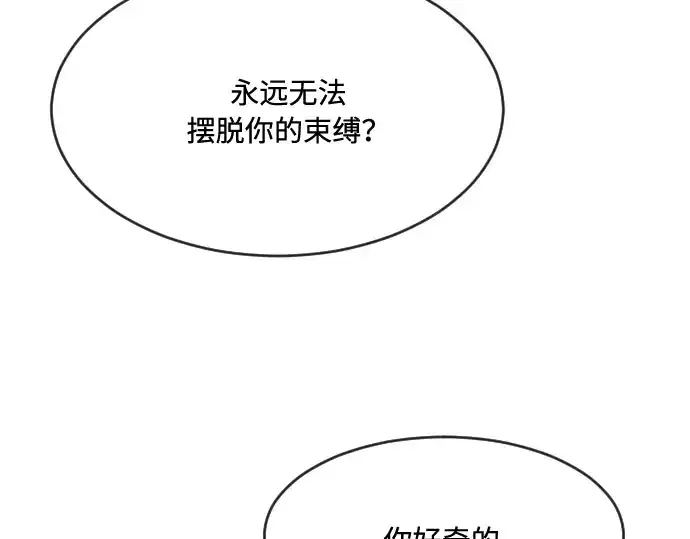 《超人的时代》第54话图95