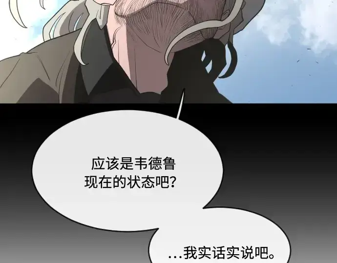 《超人的时代》第54话图97