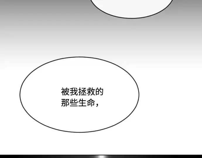 《超人的时代》第54话图98