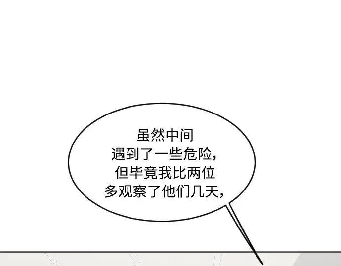 《超人的时代》第55话图100