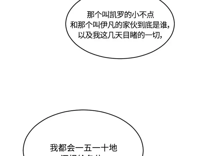 《超人的时代》第55话图102