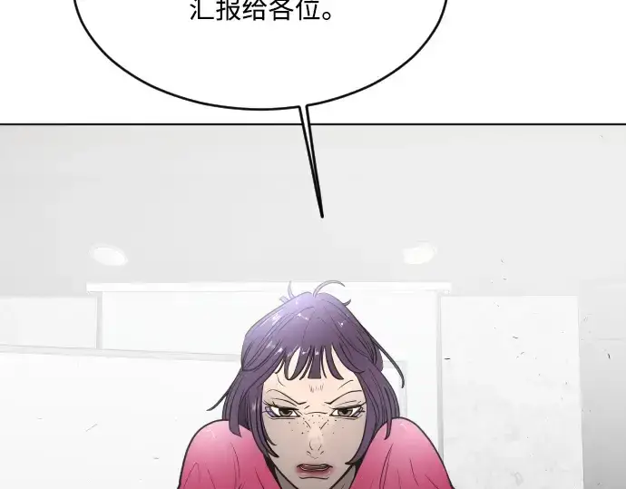 《超人的时代》第55话图103