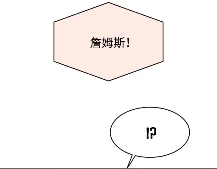 《超人的时代》第55话图105