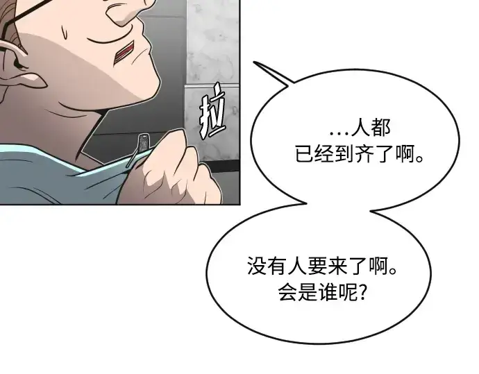 《超人的时代》第55话图111