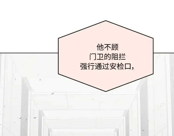 《超人的时代》第55话图114