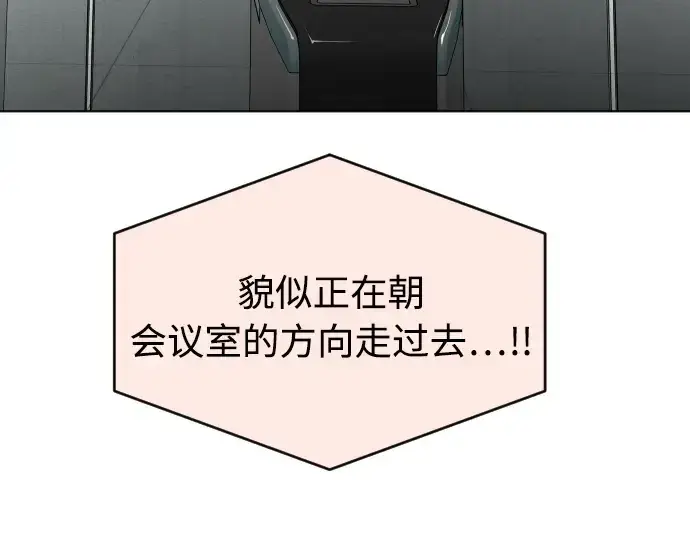 《超人的时代》第55话图116