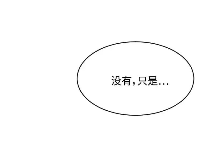 《超人的时代》第55话图127