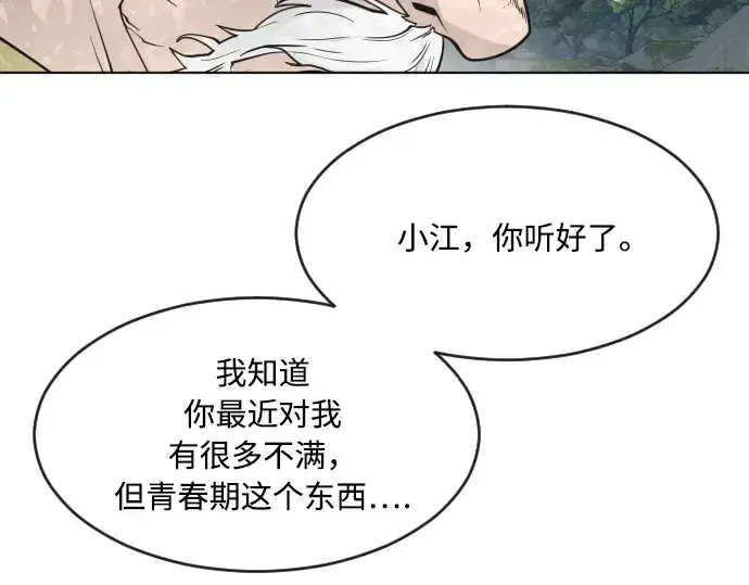 《超人的时代》第55话图131