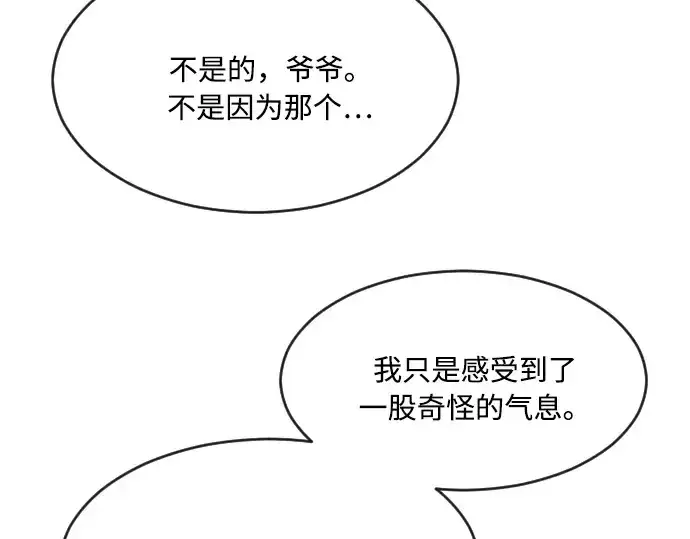 《超人的时代》第55话图133