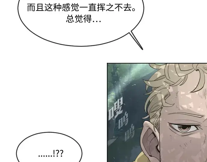 《超人的时代》第55话图134