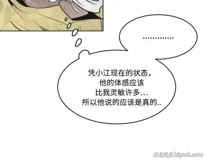 《超人的时代》第55话图136