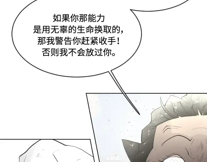 《超人的时代》第55话图2