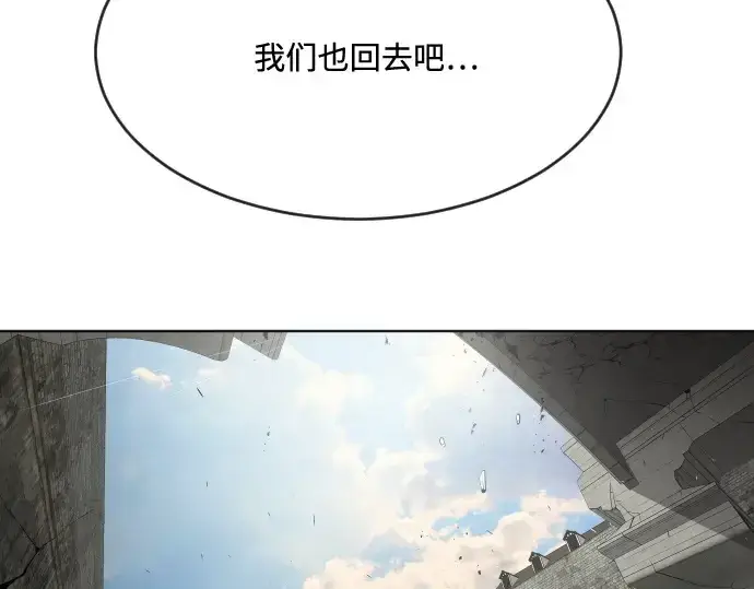 《超人的时代》第55话图27