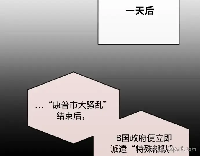 《超人的时代》第55话图32