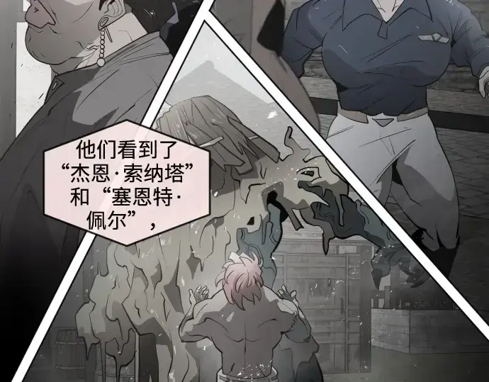 《超人的时代》第55话图36