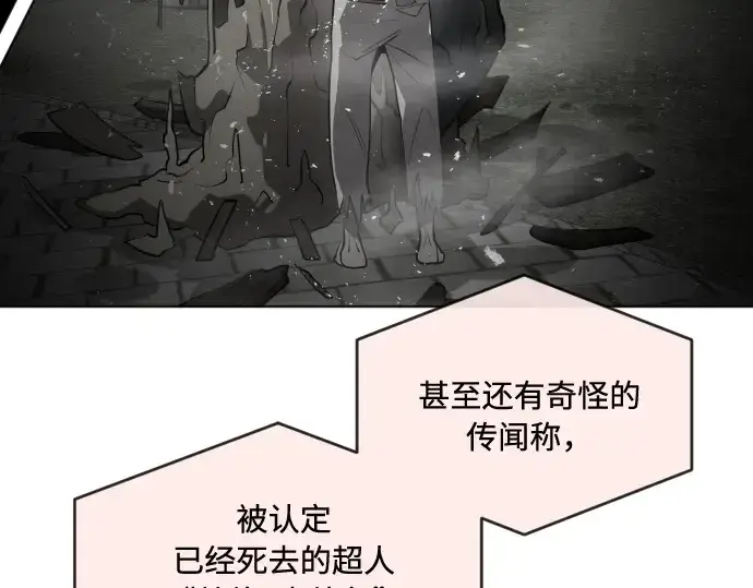 《超人的时代》第55话图37