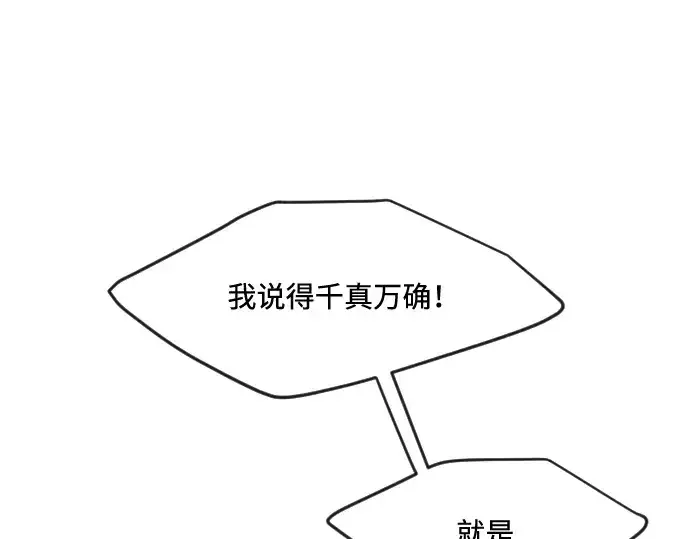 《超人的时代》第55话图43