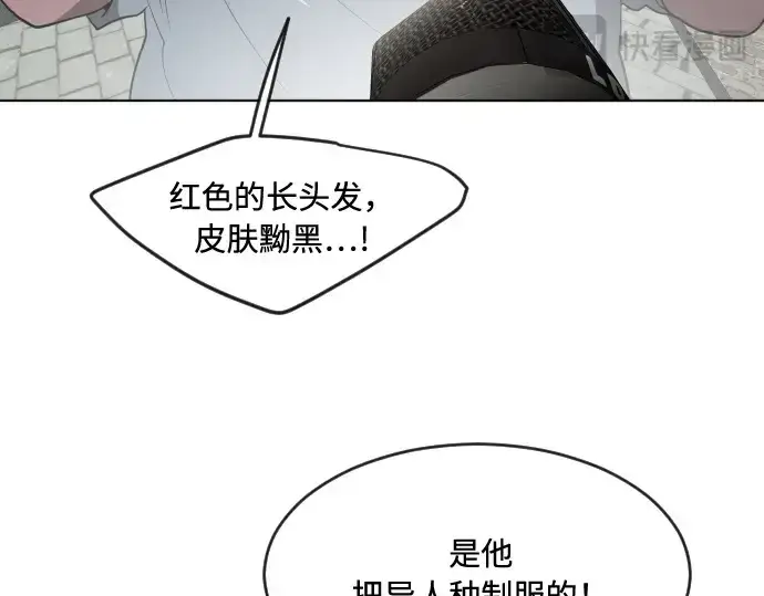《超人的时代》第55话图45