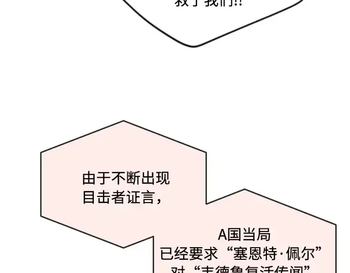 《超人的时代》第55话图50