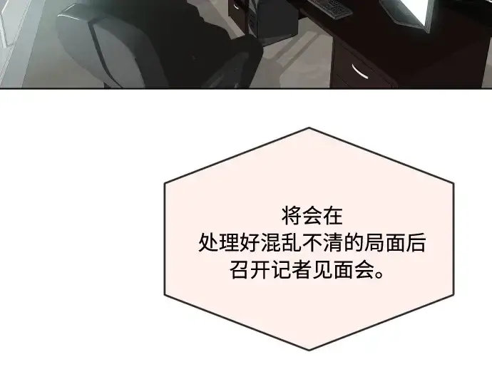 《超人的时代》第55话图59