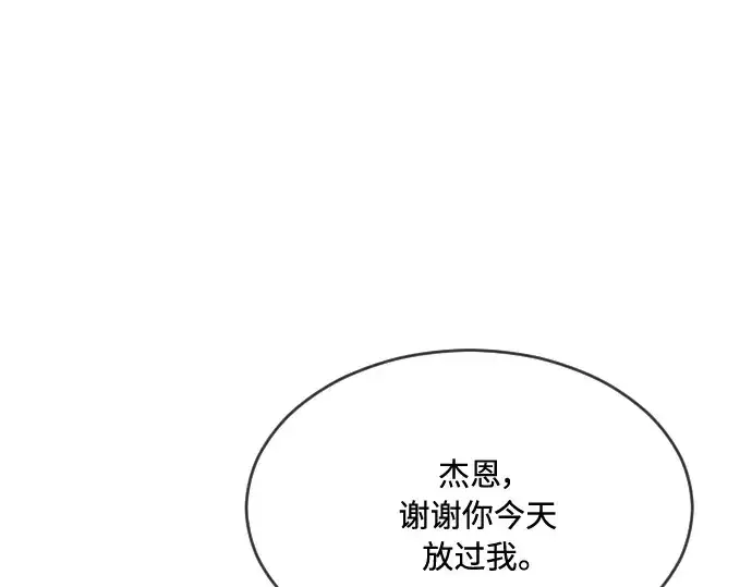 《超人的时代》第55话图6