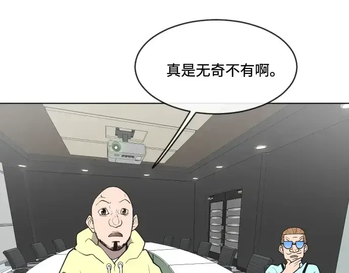 《超人的时代》第55话图68
