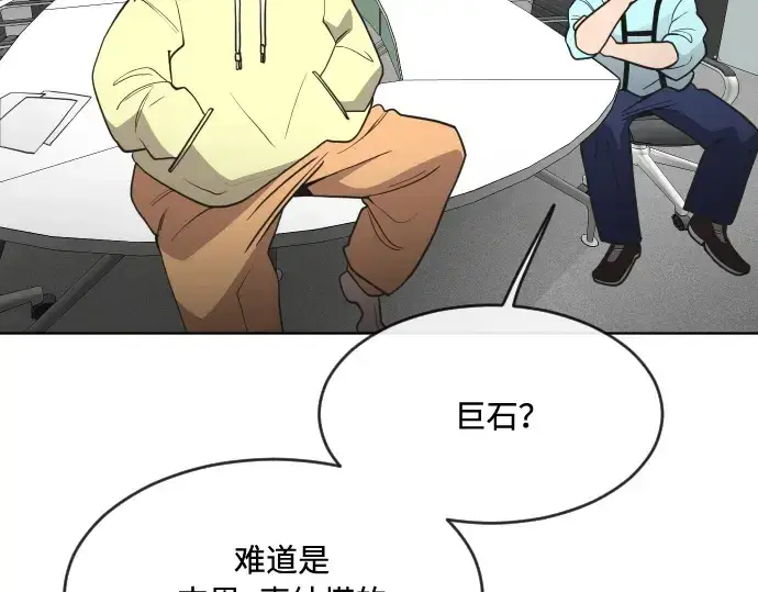 《超人的时代》第55话图69