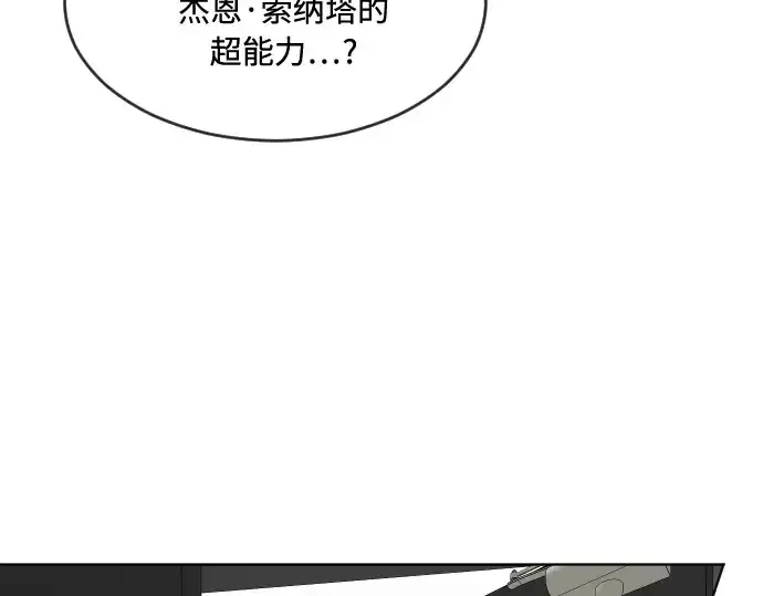 《超人的时代》第55话图70