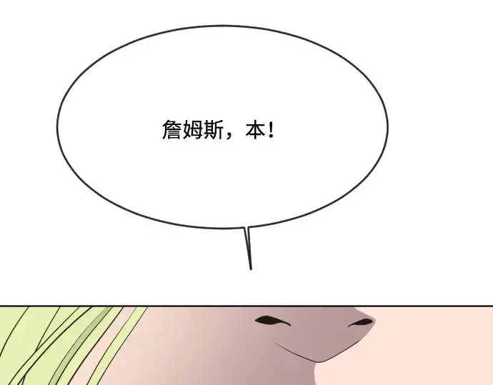《超人的时代》第55话图73
