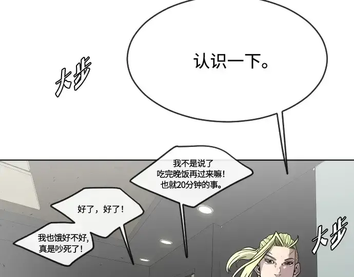 《超人的时代》第55话图75