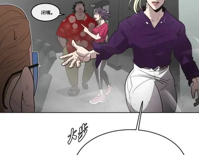 《超人的时代》第55话图76