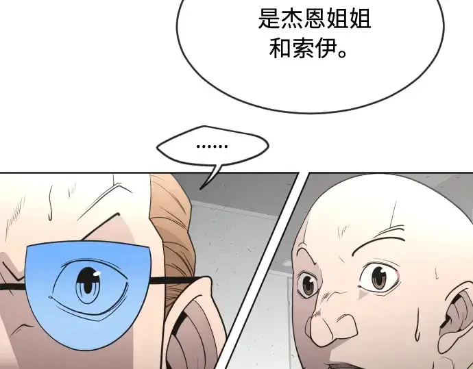 《超人的时代》第55话图77