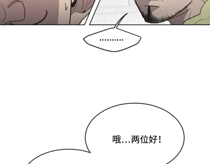 《超人的时代》第55话图78