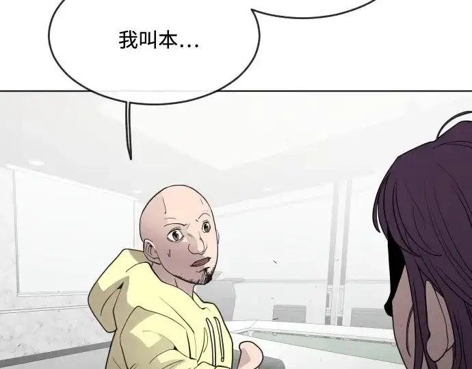 《超人的时代》第55话图79