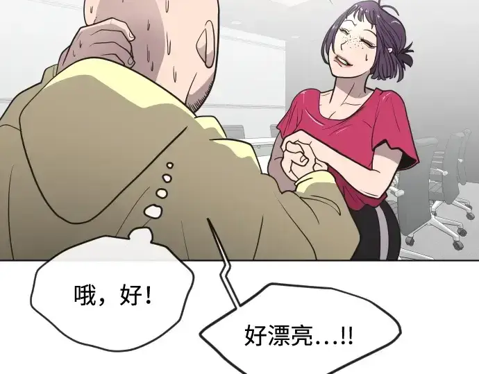 《超人的时代》第55话图84