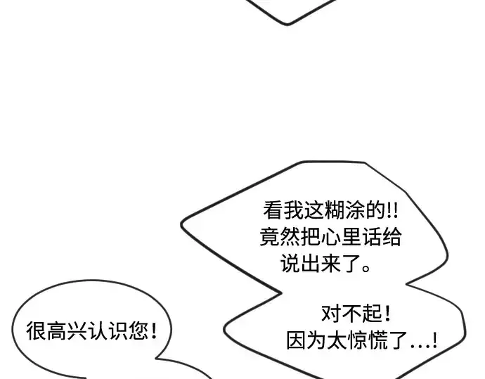 《超人的时代》第55话图85