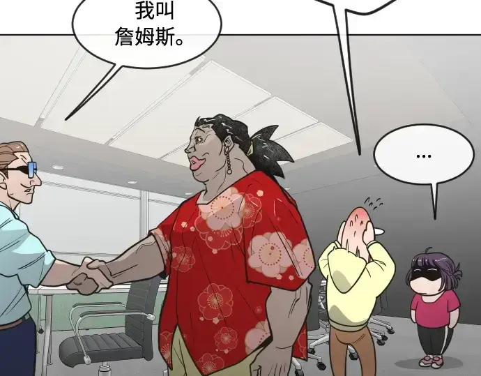 《超人的时代》第55话图86