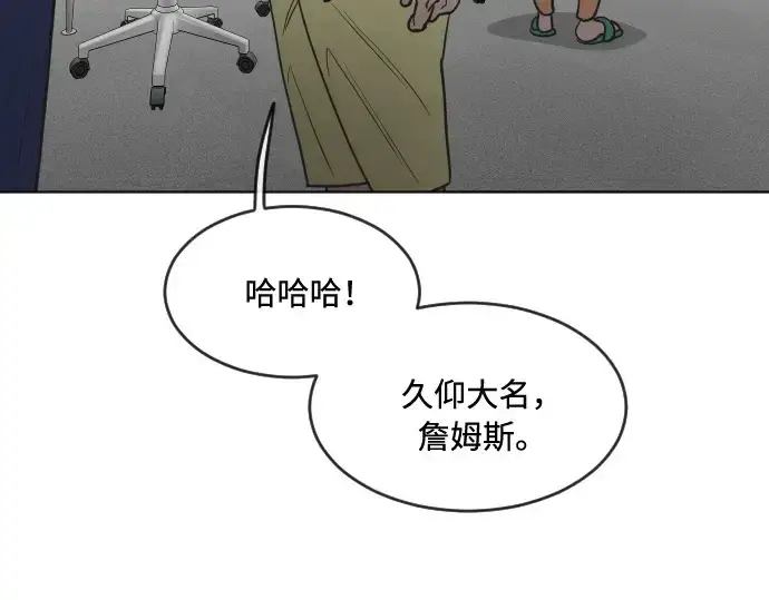 《超人的时代》第55话图87