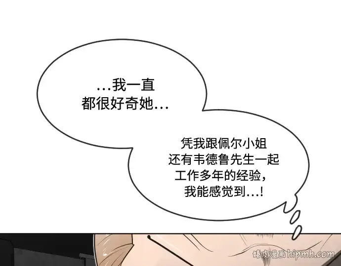 《超人的时代》第55话图88