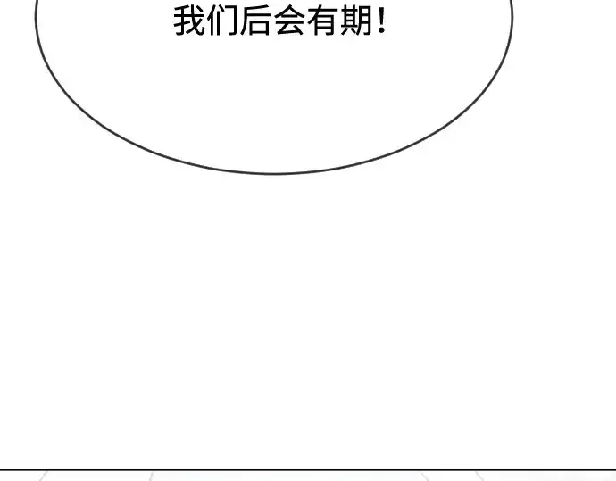 《超人的时代》第55话图9