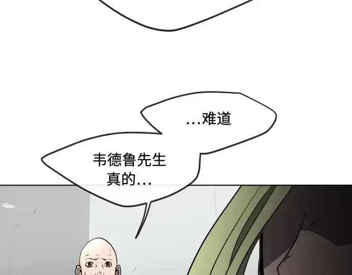 《超人的时代》第55话图92